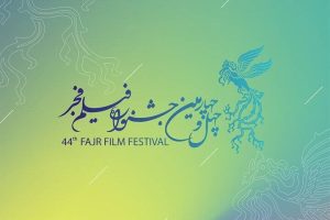 جشنواره استانی فیلم فجر در سینما استقلال خرم‌آباد برگزار می‌شود