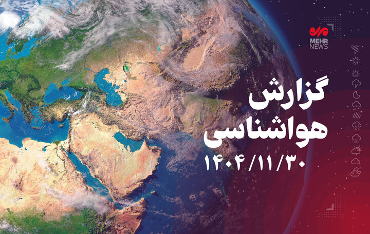 داداشی وزش باد و بارش پراکنده در خراسان شمالی پیش‌بینی می‌شود