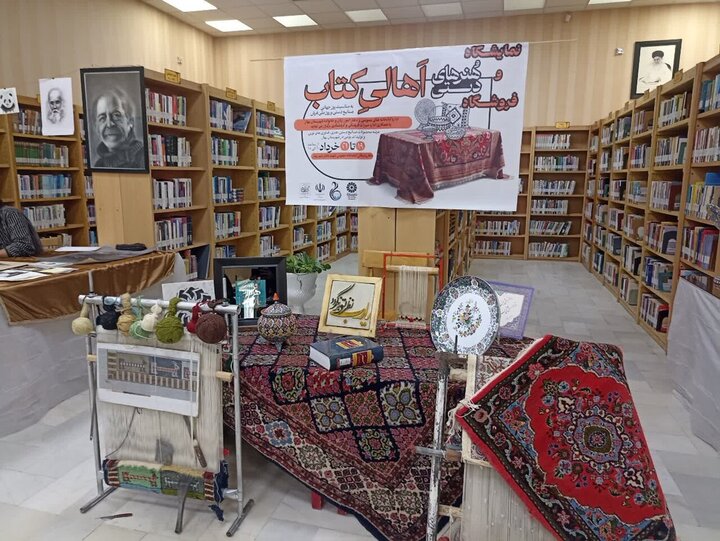 برپایی نمایشگاه صنایع‌دستی «اهالی کتاب» در بهار؛ گامی برای حمایت از تولیدات بومی