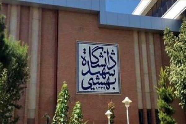 تعویق برگزاری آیین بزرگداشت شهدای اقتدار علمی در دانشگاه شهید بهشتی