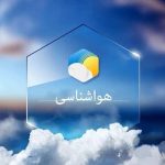 رگبار پراکنده و وزش باد نسبتاً شدید در انتظار گلستان است
